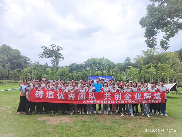 铸造优秀团队，共创企业辉煌——希倍优氢能户外拓展亮风采！
