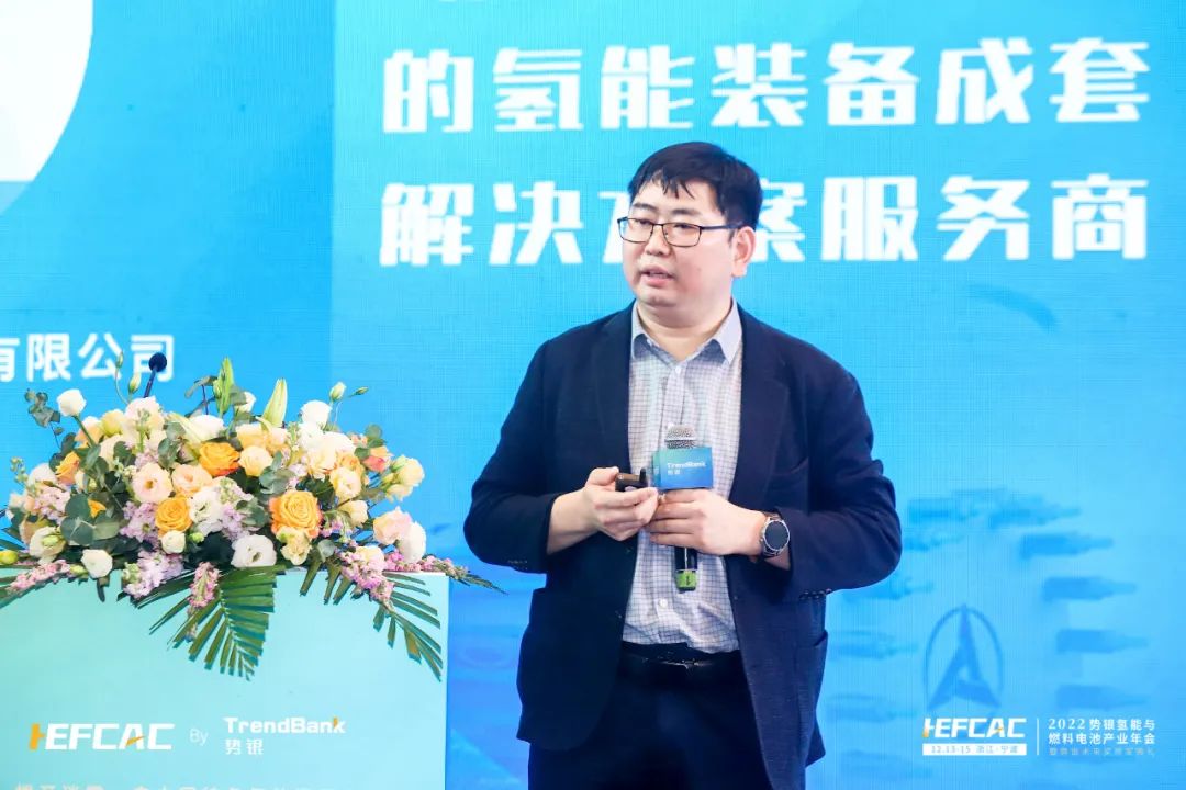 希倍优氢能李留罐总经理受邀出席2022势银氢燃年会